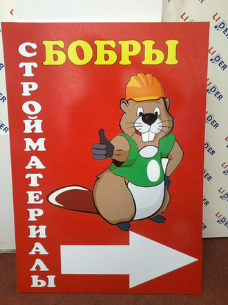 Таблички на пластике м2