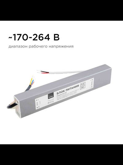 Блок питания (драйвер) 12v 6,25А 75W /Apeyron™/