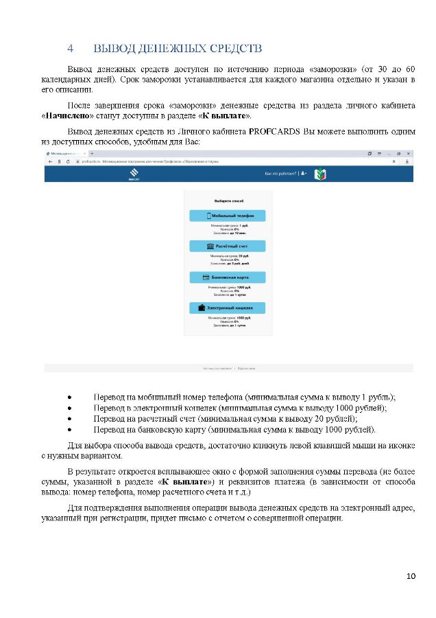 Профкардс Официальный Сайт Какие Магазины