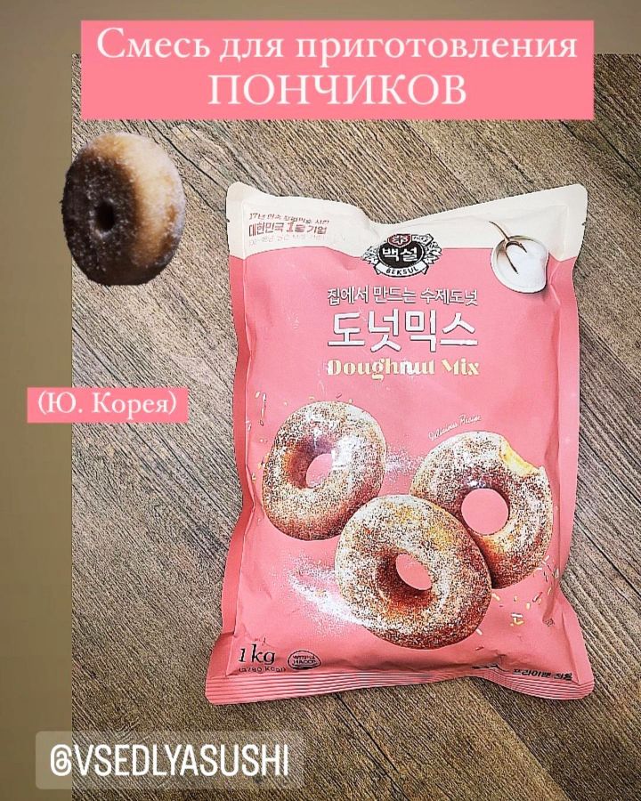 Смесь для приготовления ПОНЧИКОВ Beksul Doughnut Mix (Ю. Корея)