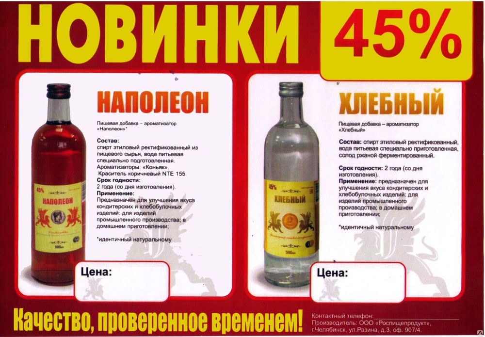 Наполеон Набор Для Настойки Купить