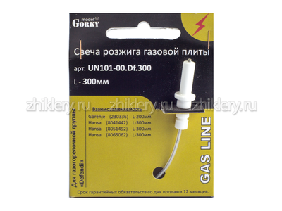 Свеча розжига газовых плит Hansa, Gorenje 300мм (для конфорок Defendi)