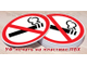 Купить знак против курения на пластике ПВХ (1-8 мм) или оцинковке оптом. Знак НЕ Курить табличка.