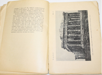 Фармаковский Б.В. Художественный идеал демократических Афин. Пг.: Издательство `Огни`, 1918.