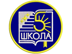 Шеврон (эмблема школьная)