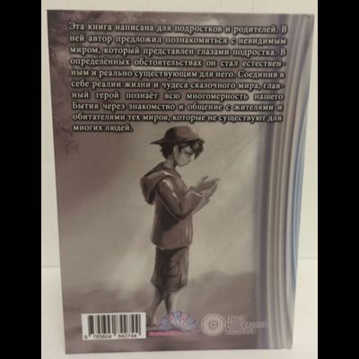 Сергей Дёмин. Былички Светозара.