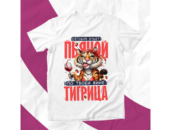 Футболка на 8 марта №70