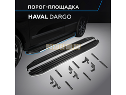 Пороги "Premium" для Haval Dargo 2022-