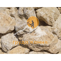 Известняк Омытый,  фракция 200-700 мм