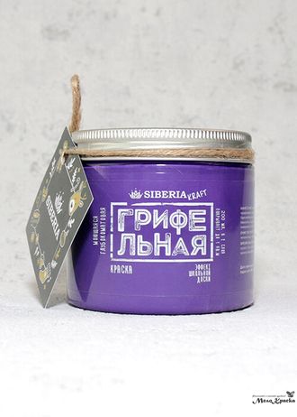 ГРИФЕЛЬНАЯ КРАСКА SIBERIA КРАФТ ФИОЛЕТОВЫЙ ИРИС