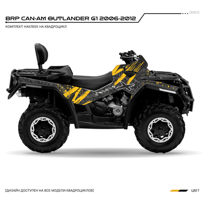 Наклейки на квадроцикл BRP Can-Am Outlander G1 400 800 MAX XT XT-P 2006 - 2012 №6063