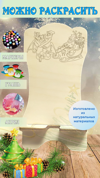 Подставка для телефона символом года (20230699)