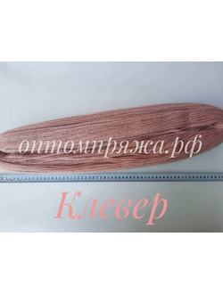 ВОРСОВАЯ ПРЯЖА В ПАСМАХ ТРЕХСЛОЙНАЯ ЦВЕТ КЛЕВЕР. ЦЕНА ЗА 1 КГ. 460 РУБЛЕЙ