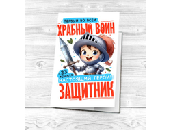 Картхолдер #15 на 23 февраля