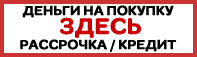 Магазин Мне лодку. Рассрочка. Кредит.