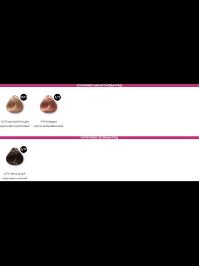 OLLIN COLOR Platinum Collection Перманентная крем-краска для волос, 100 мл