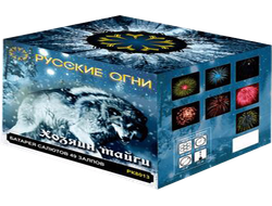 Хозяин тайги (49/0,8")