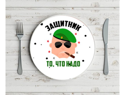 Тарелка на 23 февраля №15