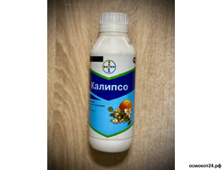 Калипсо, КС (от 50мл до 1л)