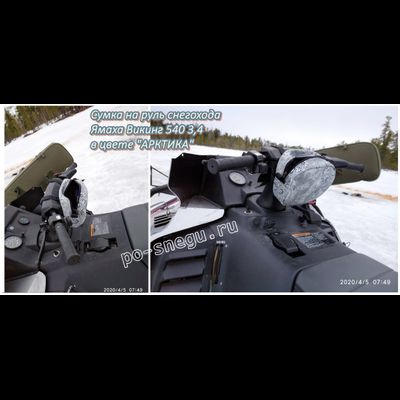 СУМКА НА РУЛЬ "ВИКИНГ" НА YAMAHA VIKING 540 III,IV (камуфляж"Арктика")