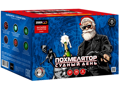 Салют Z2093 ZEERGO