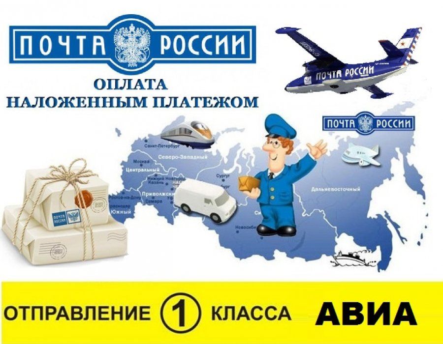 Доставка Почтой Интернет Магазинов Москва