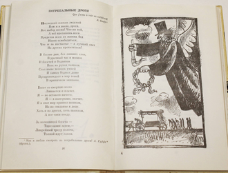 Курочкин В. Стихотворения.  М.: Детская литература. 1972г.