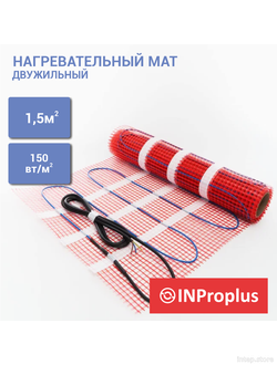 Нагревательный мат  INProplus 1,5 кв.м.