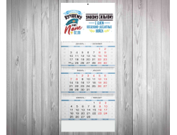 Календарь квартальный #27 ВДВ