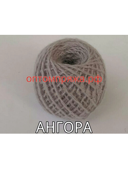 Акрил в клубках 40-45 гр. Цвет Ангора. Цена за упаковку (в упаковке 10 клубков) 185 рублей.