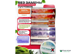 Комплекс Сустальмакс: капсулы в среде-активаторе день/ночь и крем с пантами алтайского марала