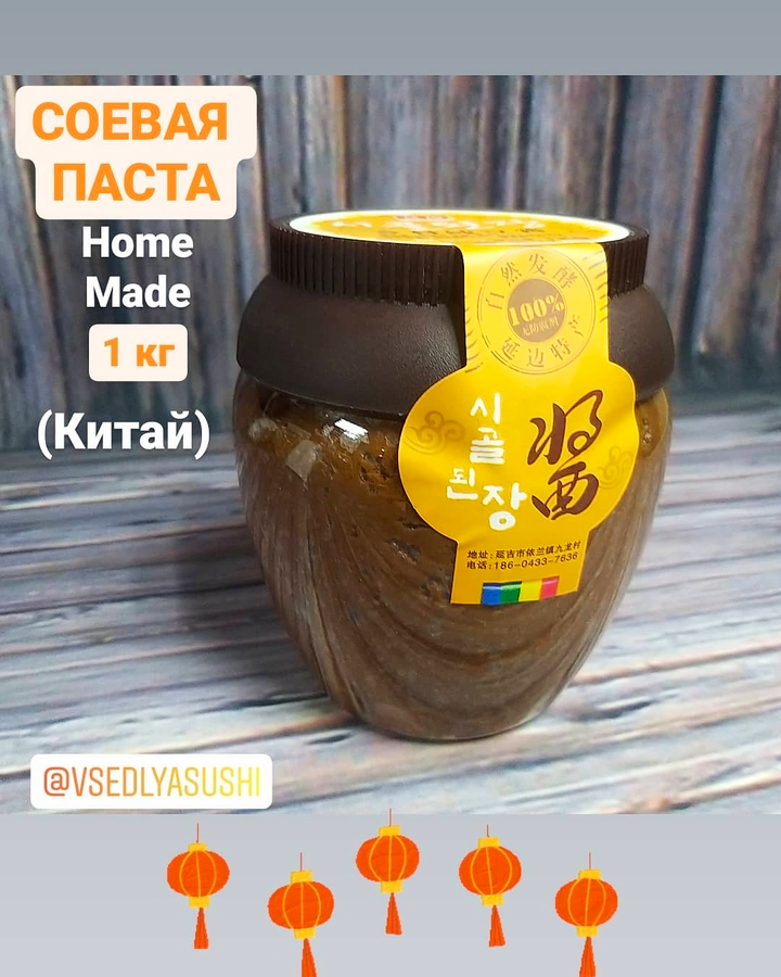 Соевая паста Home Made (Китай) 1 кг