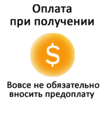 Способы оплаты