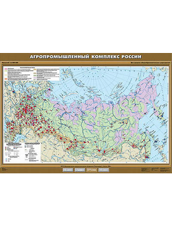 Учебн. карта "Агропромышленный комплекс России" 100х140