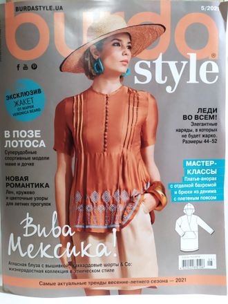 Журнал &quot;Burda style (Бурда)&quot; № 5/2021 (май - травень)