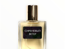 Духи СИРЕНЕВЫЙ ВЕТЕР 30 мл