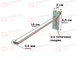 GK003 Крючок хромированный на торговую решетку L=150 мм, d=3.5 мм
