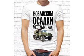 Патриотические_25