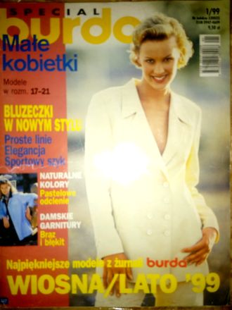 Журнал &quot;Бурда (Burda)&quot; Спецвыпуск - Мода для невысоких № 1/1999 год