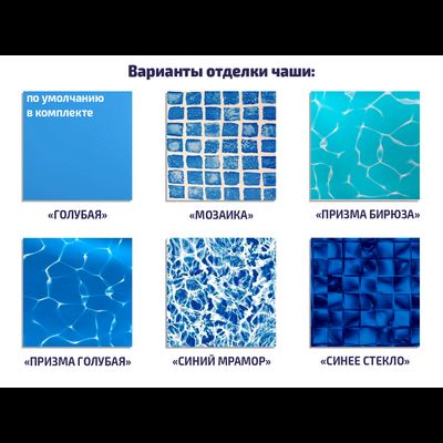 Деревянный бассейн "Орон" 370 х 370 х 130 см Кристалл