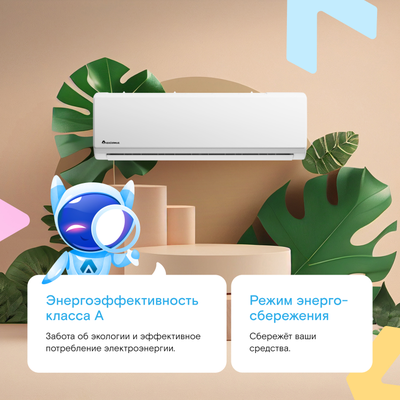 Настенная сплит-система Axioma Серия H  ASX12H1A/ASB12H1A