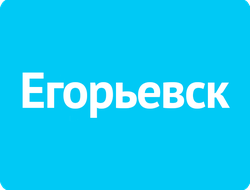 ЕГОРЬЕВСК — РЕКЛАМА НА МОНИТОРАХ