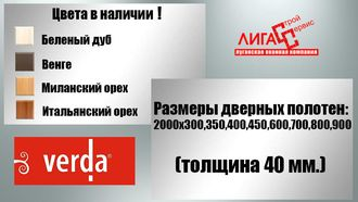 ВОДОПАД (ДОФ)