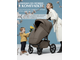 Коляска 2в1 Sweet Baby Orso, Dark Beige (Темный Беж)