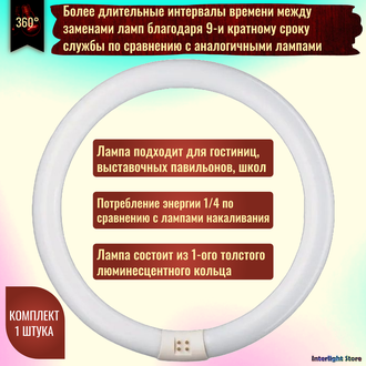 Osram С Circular L 22w/840 G10q