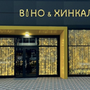 Ресторан "Вiно & Хинкали"