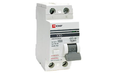 Устройства защитного отключения УЗО