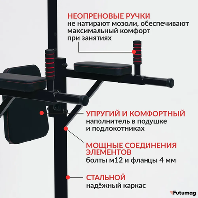 Напольный турник + брусья + пресс PRO, разборный, черный