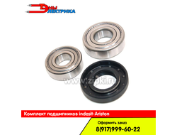 Комплект подшипников с сальником для машинок стиральных Индезит и Аристон