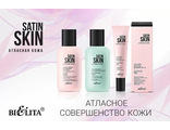 Белита Satin Skin